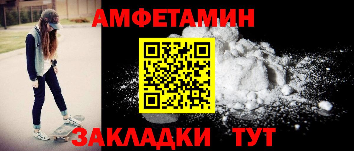 АМФЕТАМИН Розовый Красноуфимск