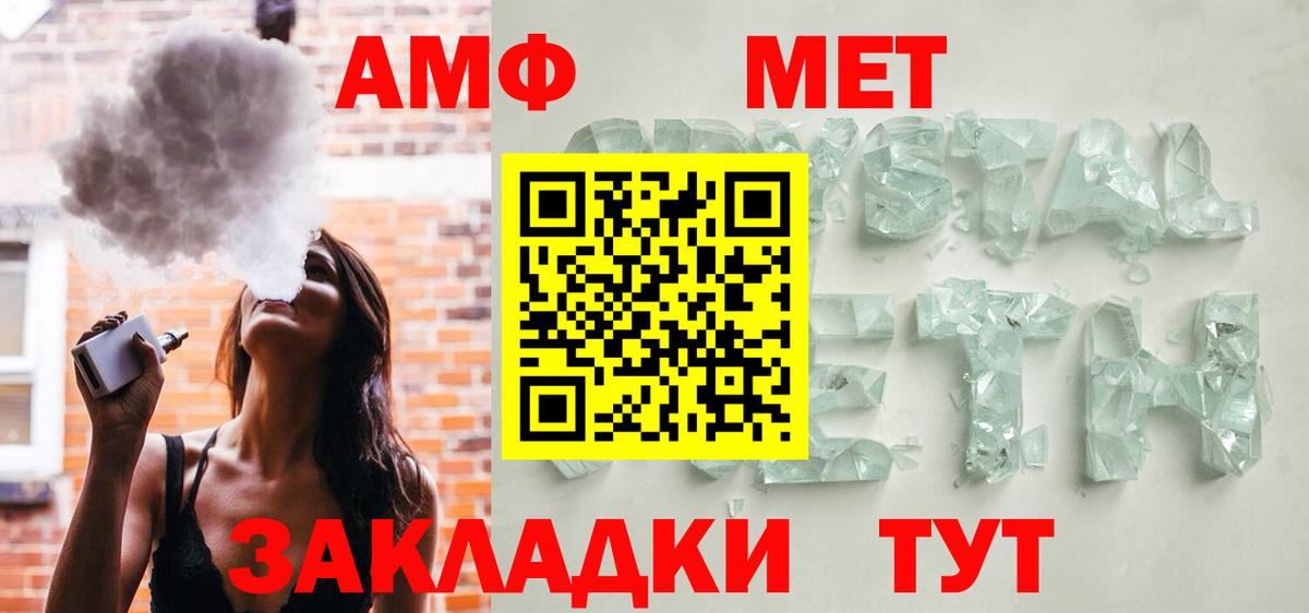 АМФ Premium  Вход с VPN  АМФЕТАМИН  Красноуфимск 