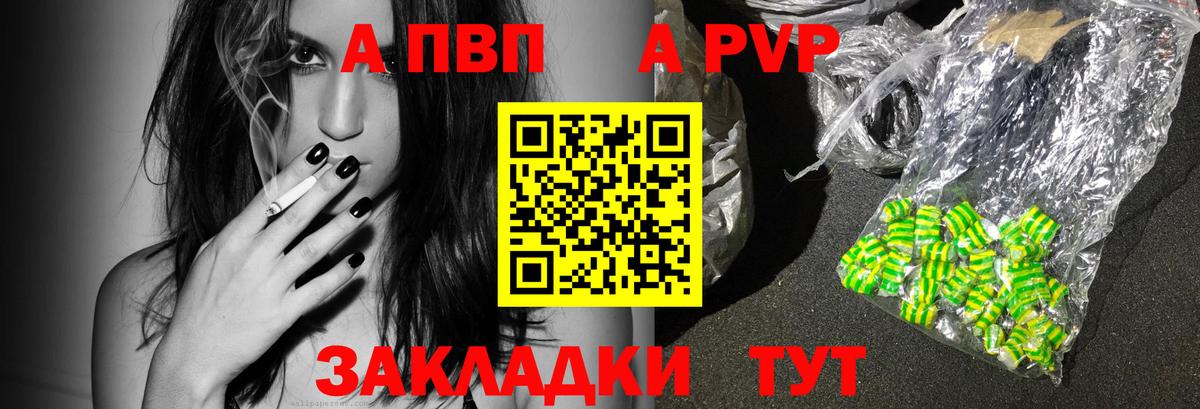 APVP крисы CK Красноуфимск