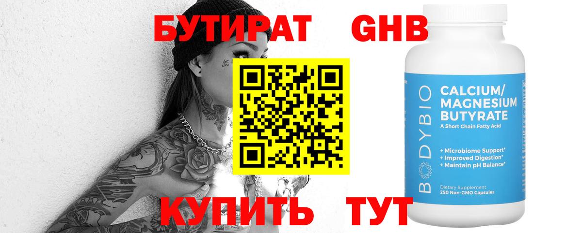 Красноуфимск  Бутират Butirat  Вход с VPN 
