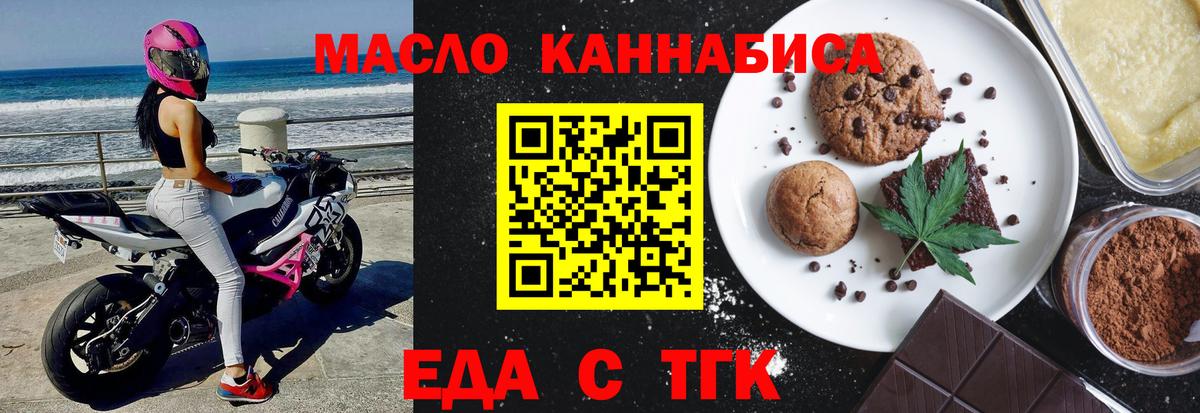 Красноуфимск  Canna-Cookies марихуана  Вход с VPN 