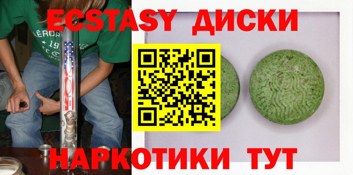ЭКСТАЗИ диски  Вход с VPN  ЭКСТАЗИ  Красноуфимск  Ecstasy DUBAI 