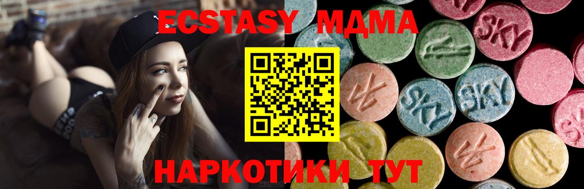 Экстази 280 MDMA Красноуфимск