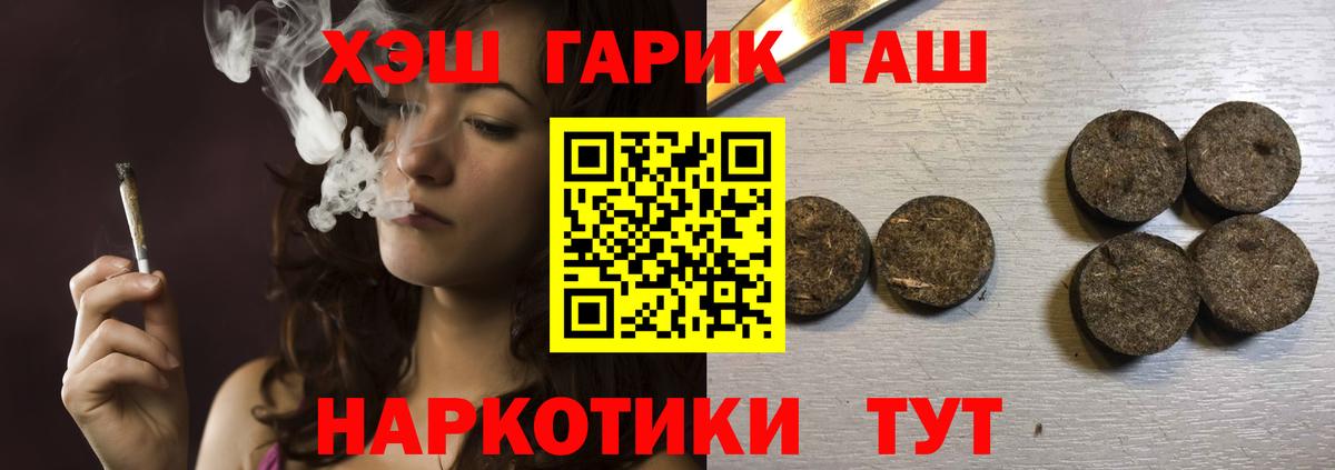 Гашиш ice o lator Красноуфимск