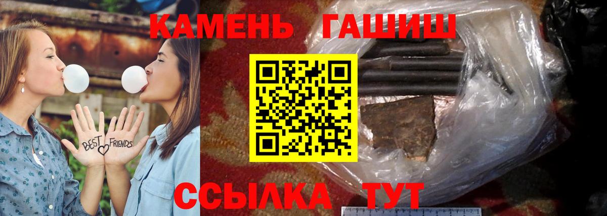 Красноуфимск  Гашиш индика сатива  ГАШИШ Ice-O-Lator  Вход с VPN 