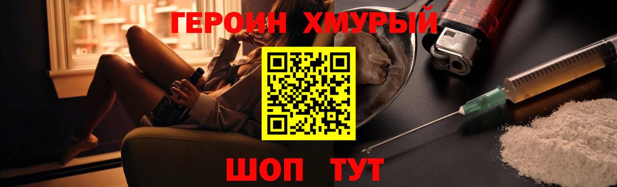 ГЕРОИН гречка Красноуфимск