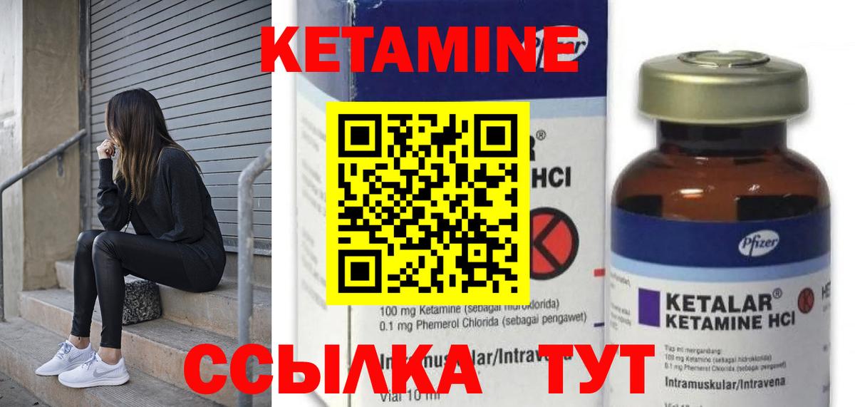 КЕТАМИН VHQ  Вход с VPN  Кетамин ketamine  Красноуфимск 
