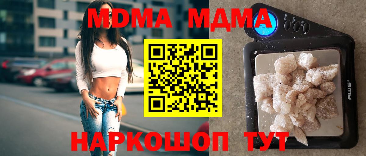 Красноуфимск  МДМА кристаллы  МДМА  МДМА молли  Вход с VPN 