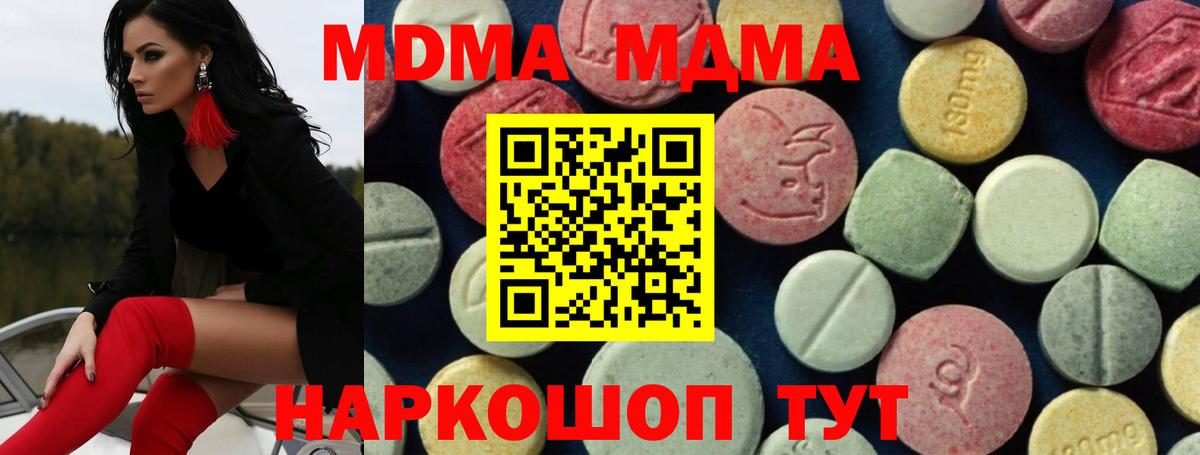 МДМА VHQ Красноуфимск