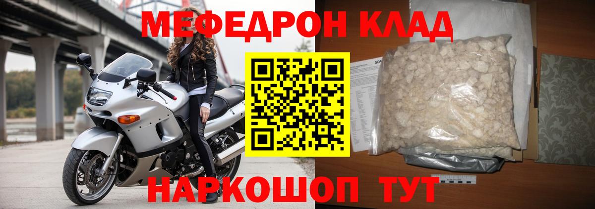 МЕФ кристаллы Красноуфимск