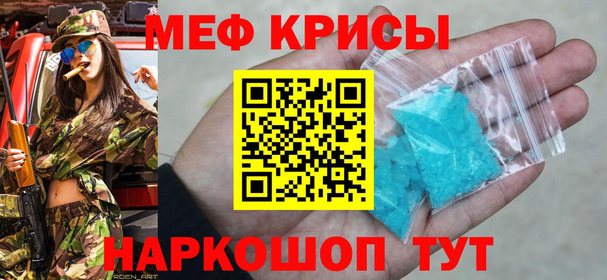 Мефедрон 4 MMC  Мефедрон 4 MMC  Красноуфимск  Вход с VPN 