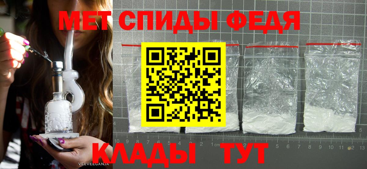 Красноуфимск  МЕТАМФЕТАМИН Декстрометамфетамин 99.9%  МЕТАМФЕТАМИН Декстрометамфетамин 99.9%  Вход с VPN 
