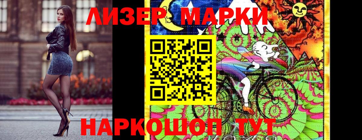 Красноуфимск  Марки 25I-NBOMe  Марки NBOMe 1500мкг  Вход с VPN  Марки NBOMe 1500мкг 