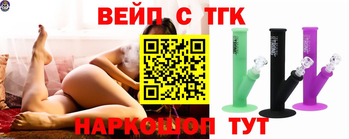 Дистиллят ТГК концентрат  Вход с VPN  Красноуфимск  Дистиллят ТГК жижа 